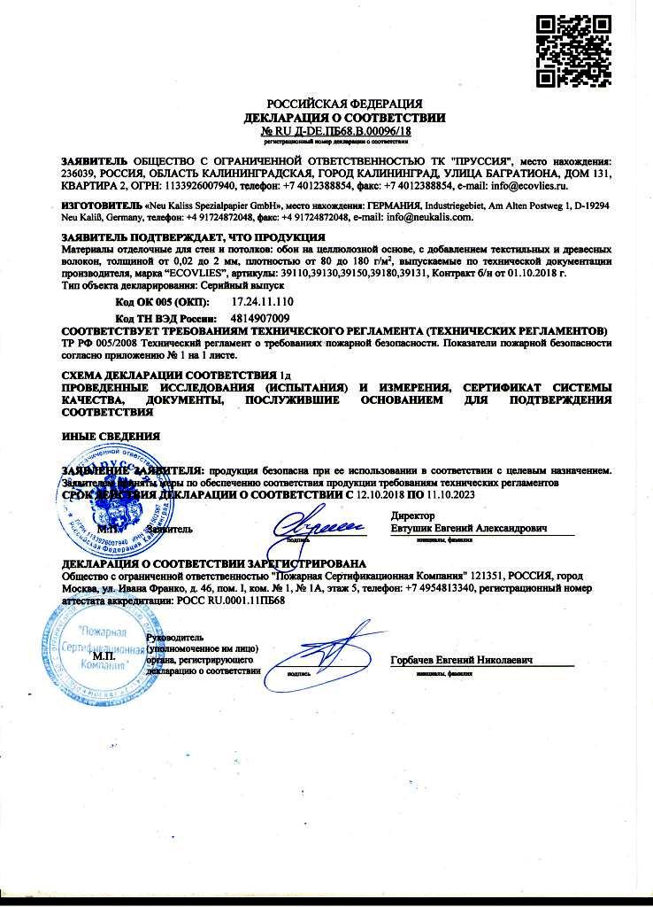 Ecovlies 39130 1.06х25 м 130 г/кв.м купить ремонтный флизелин под ...