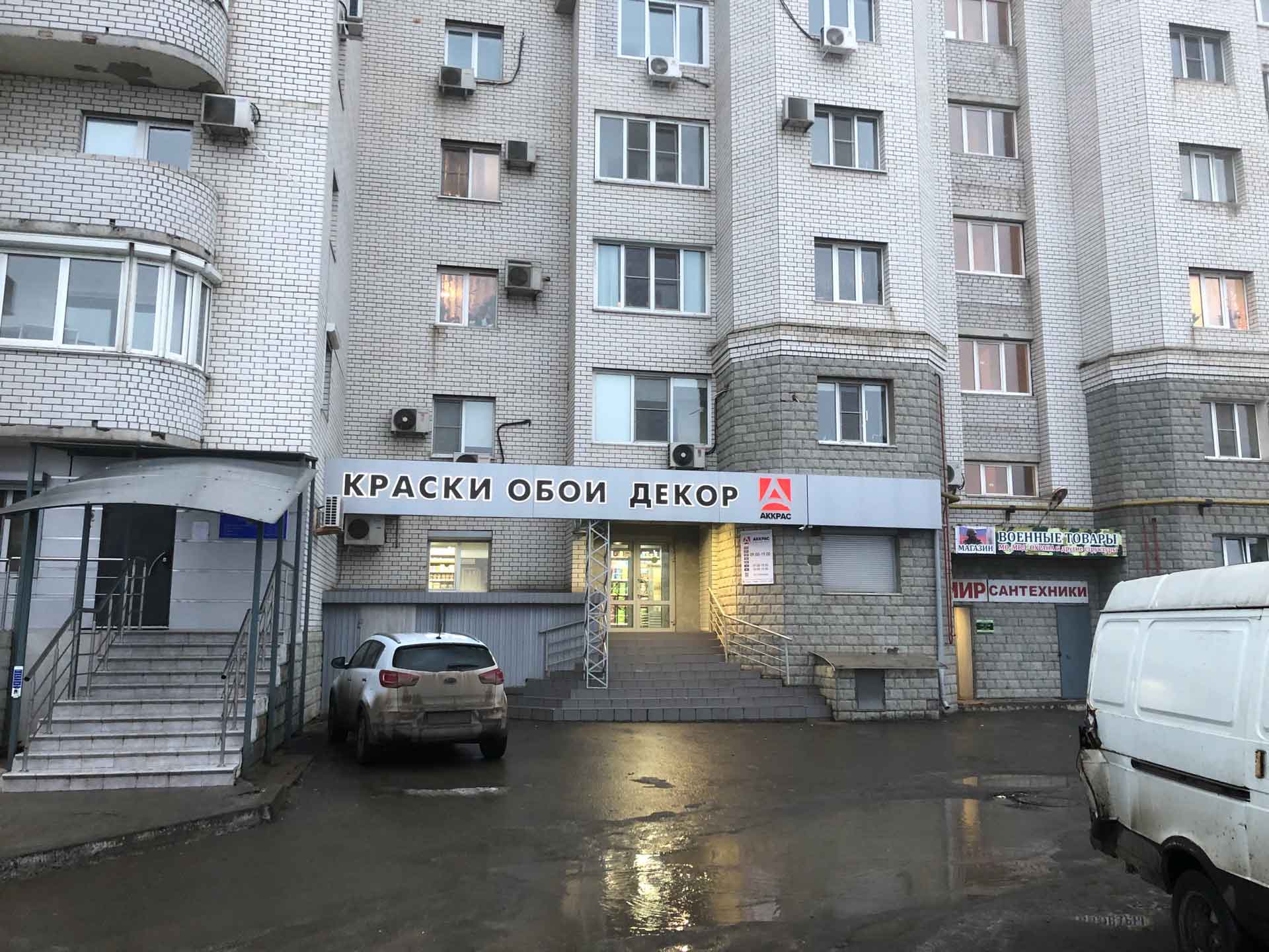 Магазины Обоев В Новосибирске Каталог Товаров
