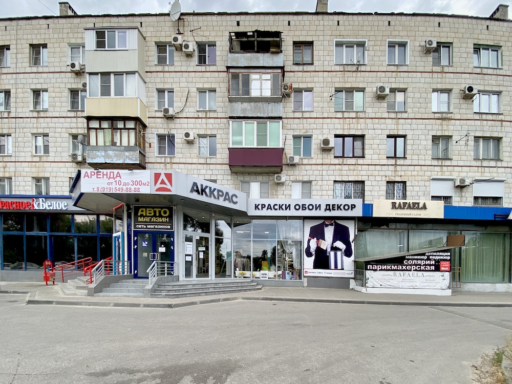Магазин Обои Брянск Советский Район