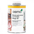 OSMO 3098 Pflege-Ol масло для ухода за полами с антискользящим эффектом (бесцветное полуматовое)
