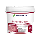 Finncolor MINERAL DECOR структурная штукатурка короед 2 мм